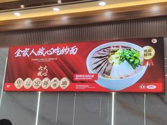 -伊穆祥牛肉面总店·清真