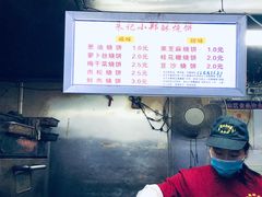 -朱记小郑酥烧饼(建康路店)