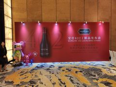 -广州四季酒店