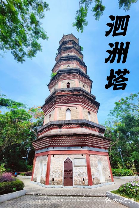 惠州泗洲塔图片