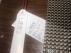 -十面春风·江南面馆(崇宁路店)