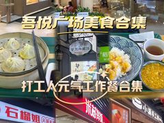 -吾悦广场(南京鼓楼店)