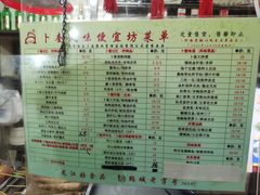 -卜奎风味便宜坊(兴隆路店)