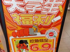 -探鱼·鲜青椒爽麻烤鱼(北京路天河城店)