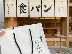 -银座仁志川·生吐司专门店(香港广场店)