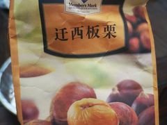 -山姆会员商店(杨桥西路店)