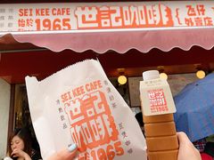 -世记咖啡(氹仔外卖店)