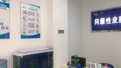 -苗方清颜专业祛痘