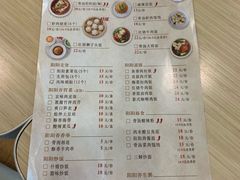 菜单-阳阳中国饭(清源店)