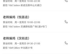 -老韩煸鸡·中国炸鸡(水塔美食街店)