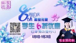 iphone_upload_pic-和良形象