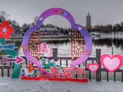 -西海子公园