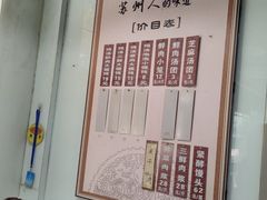 -绿杨馄饨临顿路店