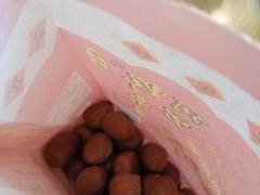 -阿男野栗王(金门路店)