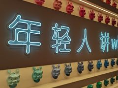 门面-住家喜宴
