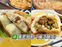 -老方子馅饼粥(台东店)