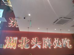 -来菜·湖北头牌藕汤(武商MALL众圆店)