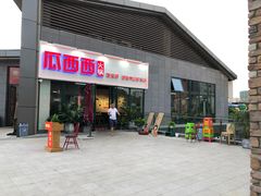 门面-瓜西西重庆火锅(花溪店)