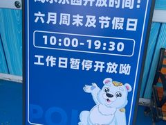 -海合安武汉极地海洋公园