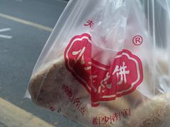 -朱记小郑酥烧饼(建康路店)