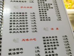 菜单-东京包子楼(政七街店)