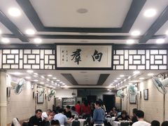 大堂-粤·向群饭店(龙津东路总店)