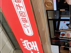 -堂上堂(益民街店)
