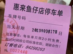 -抱德·潮汕味(敦和店原惠城鱼仔)