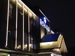 -汤里来温泉