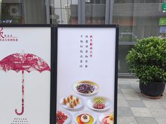 -梅花境(万科店)