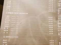 菜单-八珍玉食鸡煲·打边炉(印象城店)