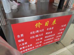 -香山胡记吴江路生煎(灵山路店)