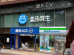 -盒马鲜生(观音桥店)