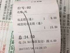 -仁信老铺(华盖路店)