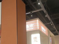 -楼兰新疆菜(江宁万达店)