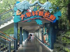 -杭州少年儿童公园