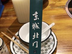-京城北门羊蝎子铜锅涮肉(总店)