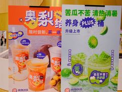 -炖物24章·顺时轻养茶(黄龙店)