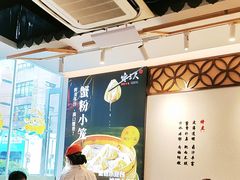 -馋三尺蟹粉小笼(人民广场店)