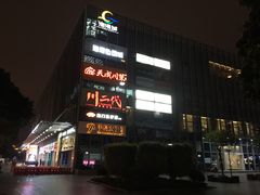 -海港城购物中心