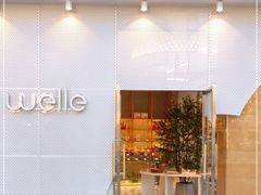 门面-welle味蕾(沃尔玛店)