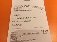 账单-大快活(罗湖商业城分店)