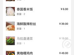 -小桔象·泰国风味餐厅(惠城水门路16号店)