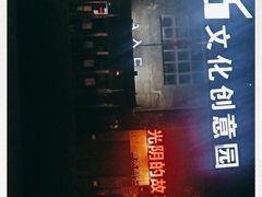 -光阴的故事音乐酒吧(1905店)