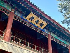 -承德避暑山庄景区