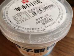 -相约·羊村小馆非遗手抓肉(七一酱园店)