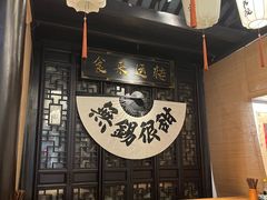 -贡梅老面馆·蟹粉面·无锡特色小吃(南长街主推店)