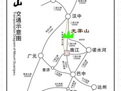 -光雾山旅游景区
