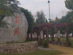 -花园口旅游区