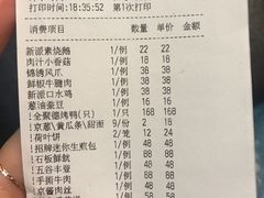 -全聚德(常州店)